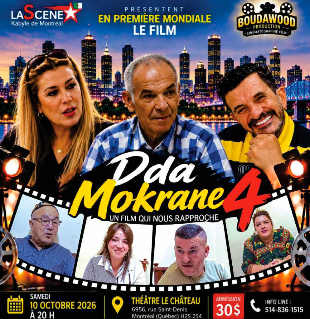 Avant première à Montréal