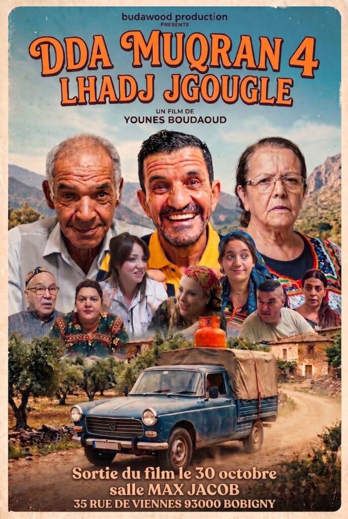 Sortie en salle en France